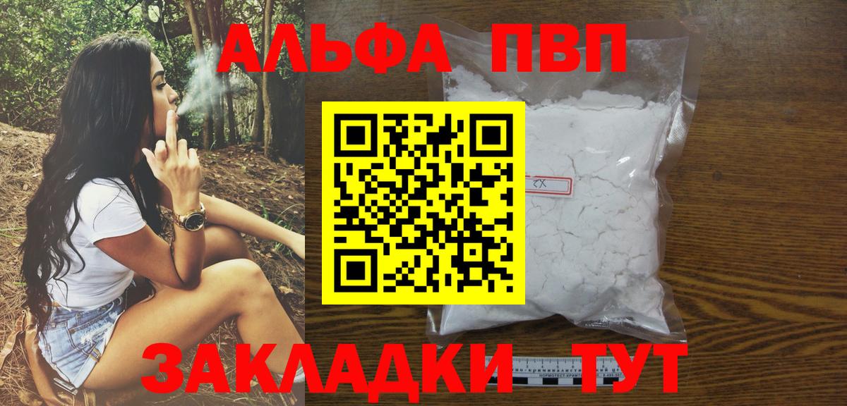 Alfa_PVP Соль  APVP крисы CK  Бугульма  Alfa_PVP Crystall  сколько стоит  Вход с VPN 
