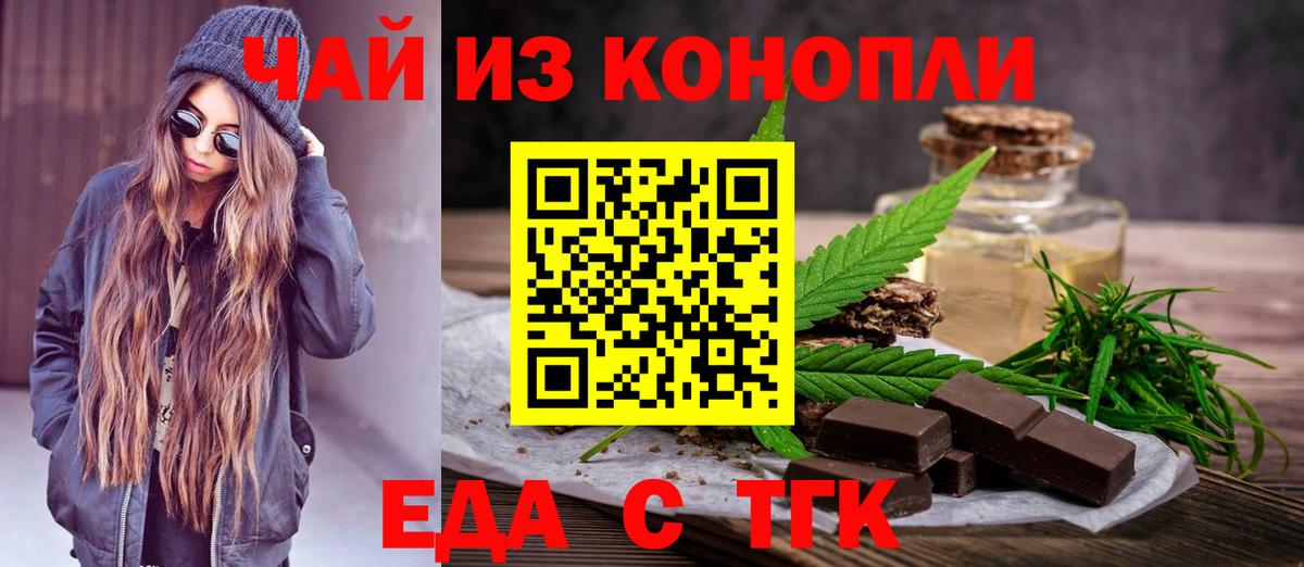 Бугульма  Cannafood марихуана  Вход с VPN 