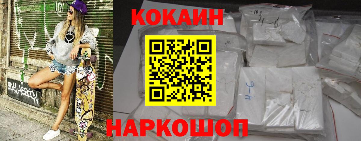 Кокаин Колумбийский Бугульма