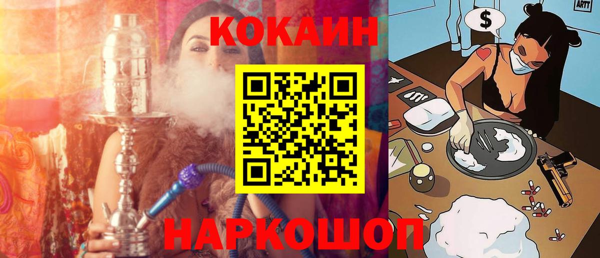 Бугульма  Кокаин Эквадор  КОКАИН  COCAIN Боливия  Вход с VPN 