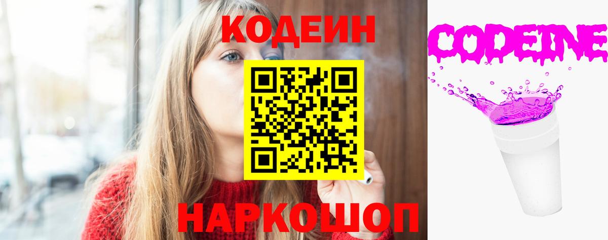 Бугульма  цена наркотик  Вход с VPN  Codein напиток Lean (лин) 