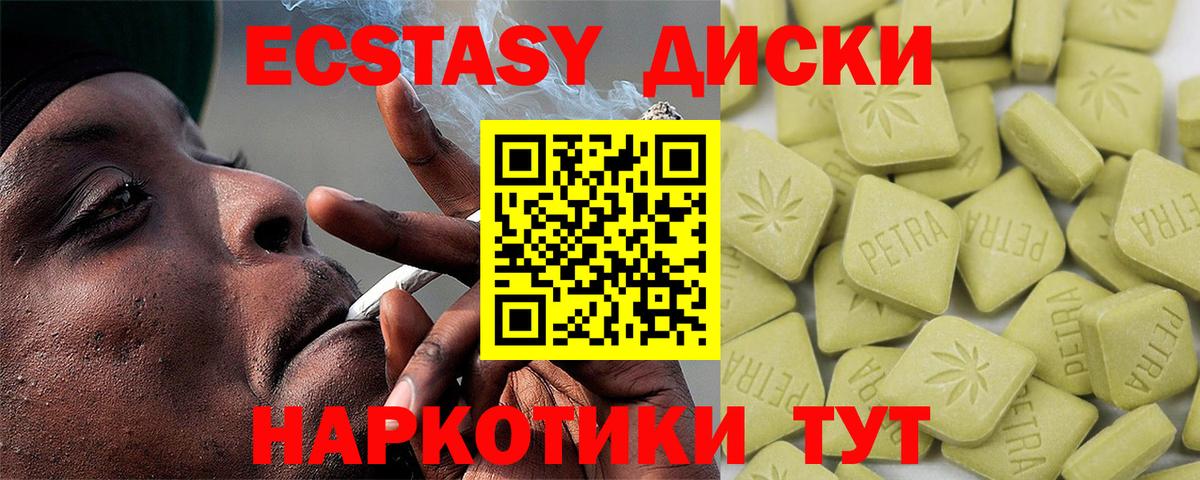 Экстази 280мг Бугульма