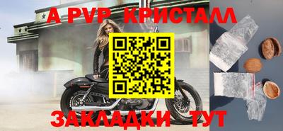 альфа пвп VHQ Апшеронск