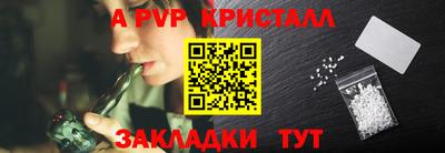 альфа пвп VHQ Апшеронск