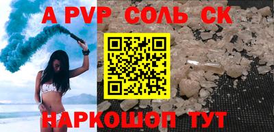 альфа пвп VHQ Апшеронск