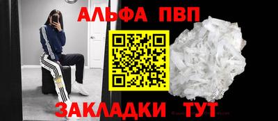 альфа пвп VHQ Апшеронск