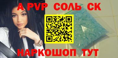 альфа пвп VHQ Апшеронск