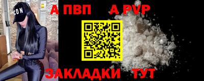альфа пвп VHQ Апшеронск