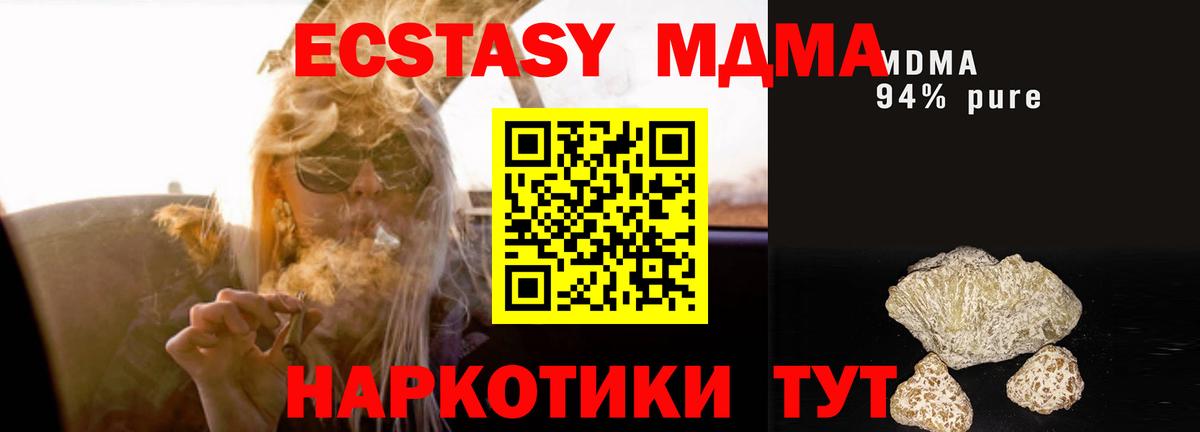 МДМА crystal Бугульма