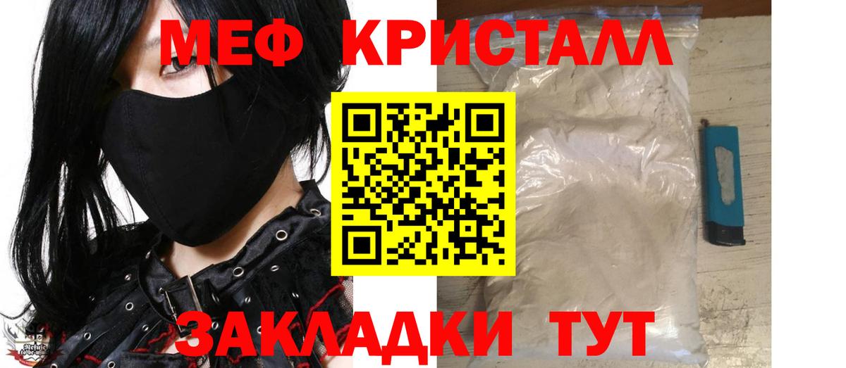 Меф мука Бугульма
