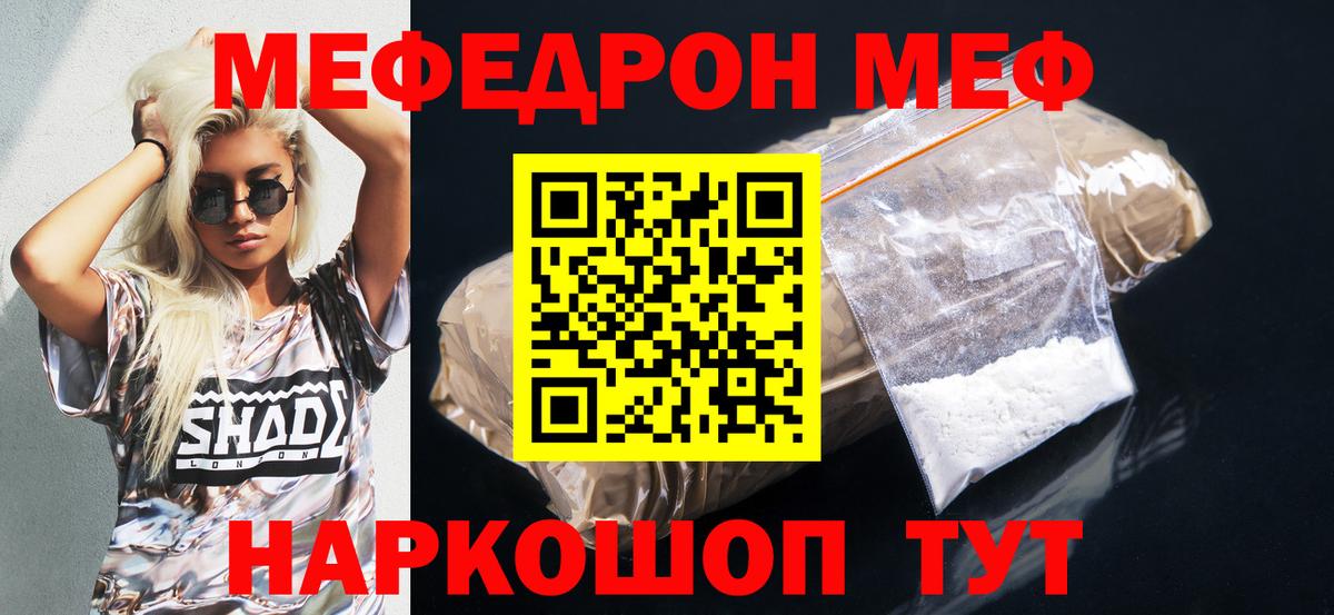 Меф 4 MMC  Вход с VPN  МЯУ-МЯУ VHQ  Бугульма 