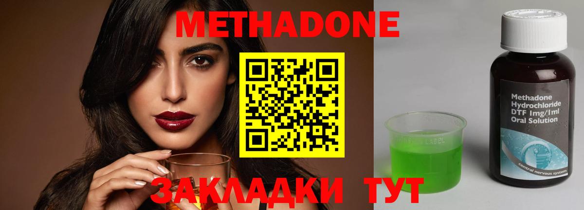 даркнет как зайти  Вход с VPN  Бугульма  МЕТАДОН кристалл 