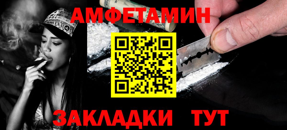 МЕТАМФЕТАМИН Декстрометамфетамин 99.9% Бугульма