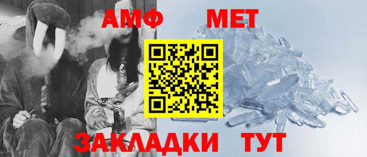 Первитин пудра  Вход с VPN  Бугульма 