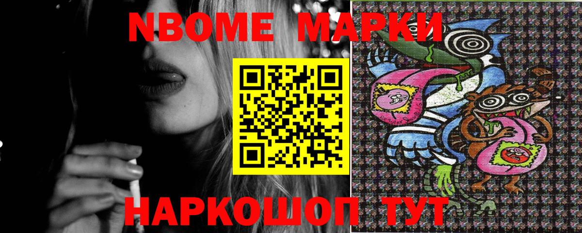 Наркотические марки 1,5мг  Наркотические марки 1,5мг  Бугульма  Марки N-bome  Вход с VPN 